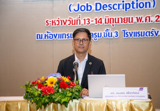 วันที่ 13 มิถุนายน 2567