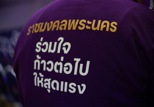 พิธีมอบโล่และใบประกาศเกียรติคุณ