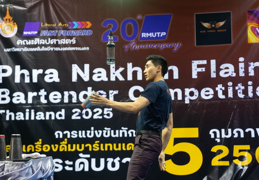 การแข่งขันทักษะผสมเครื่องดื่มบาร์เทนเดอร์