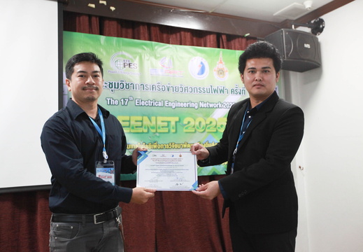 EENET-259
