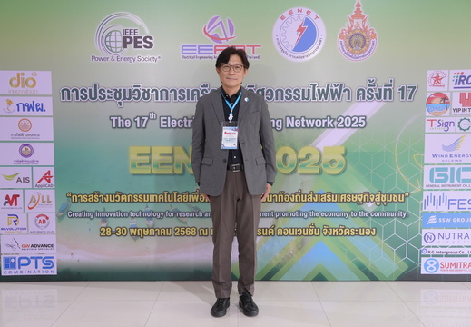 EENET NEW 2025 206