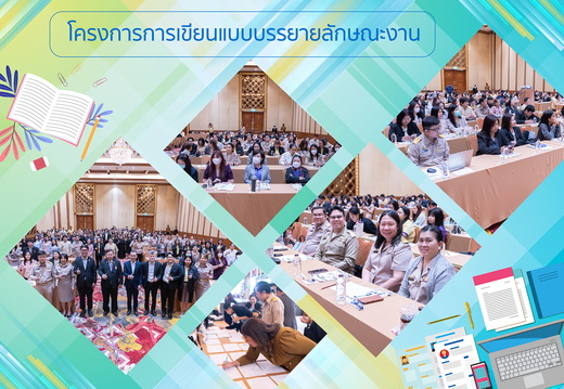 การเขียนแบบบรรยายลักษณะงาน-01