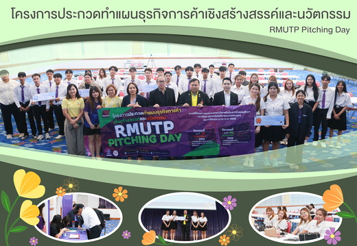 โครงการประกวดแผนธุรกิจการค้าเชิงสร้างสรรค์