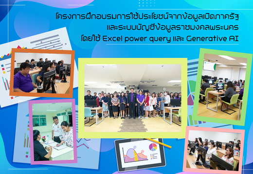 Excel power query-01