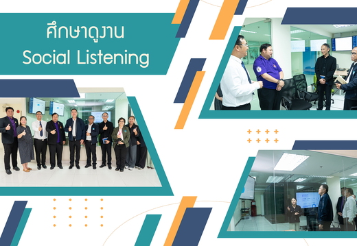 Social Listening-01