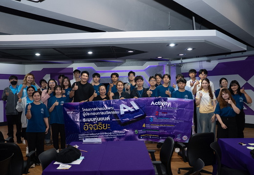 โครงการค่ายบ่มเพาะผู้ประกอบการนวัตกรรม AI และระบบหุ่นยนต์อัจฉริยะ