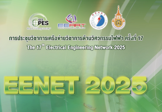 การประชุมวิชาการเครือข่ายวิศวกรรมไฟฟ้า ครั้งที่ 17 (EENET2025) - แสดงอัลบั้มนี้ การประชุมวิชาการเครือข่ายวิศวกรรมไฟฟ้า ครั้งที่ 17 (EENET2025)