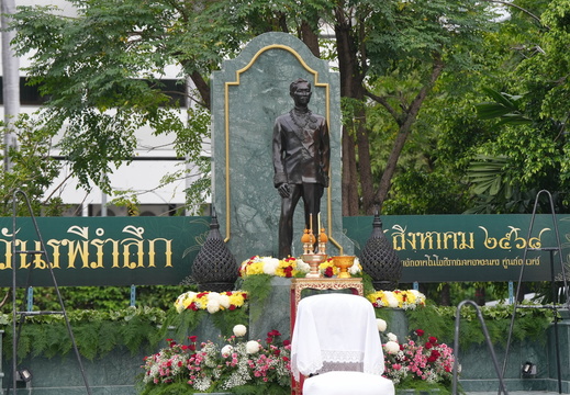 วันรพีรำลึก ประจำปี 2568