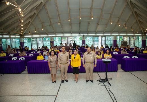 โครงการการจัดประชุมและการจัดทำรายงานการประชุม