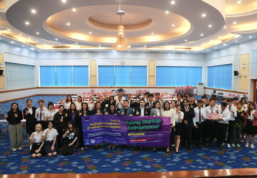 โครงการส่งเสริมและพัฒนานักศึกษา