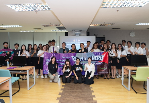 โครงการเตรียมความพร้อมสู่การเป็นผู้ประกอบการยุคใหม่ (Start up HERO : Young Start up hero) - แสดงอัลบั้มนี้ โครงการเตรียมความพร้อมสู่การเป็นผู้ประกอบการยุคใหม่ (Start up HERO : Young Start up hero)