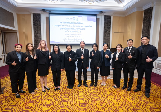 การฝึกอบรมเชิงปฏิบัติการหลักสูตรฝึกอบรมระยะสั้นตามมาตรฐานอาชีพ (อาชีพผู้สรรหาแรงงานข้ามชาติ ระดับ4 และระดับ5)