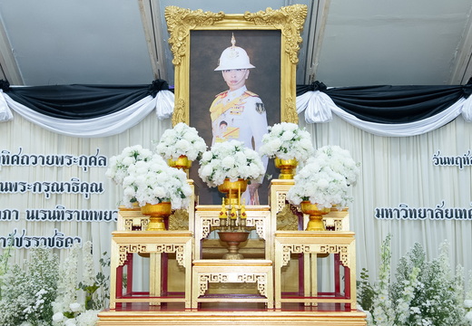 กิจกรรมบำเพ็ญกุศลปัณรสมวาร (๑๕ วัน) เพื่ออุทิศถวายพระกุศล และพิธีถวายความอาลัยน้อมรำลึกในพระกรุณาธิคุณ สมเด็จพระเจ้าลูกเธอ เจ้าฟ้าพัชรกิติยาภา  